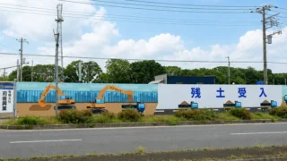 宮代町｜町道第61号線・町道第74号線舗装修繕工事｜建設発生土受入 1,500㎥